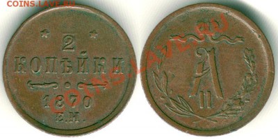 2к1870,1к1841ем - 1-2k-1870em