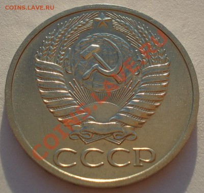 50 копеек 1970 СССР состояние! до 22:00 02.10.13 - DSC07854.JPG