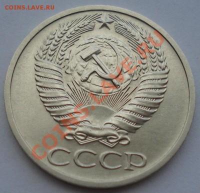 50 копеек 1970 СССР состояние! до 22:00 02.10.13 - DSC07621.JPG