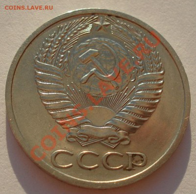 50 копеек 1971 СССР состояние! до 22:00 02.10.13 - DSC07106.JPG