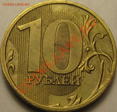 10р 2011г ММД, очередной рукоблуд или всё таки брак? - IMG_4901.JPG
