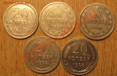 КОРОТКИЙ!СЕРЕБРО 20 КОП -1923-1925г.г. 29.09.13 в 22.00 - Изображение 106