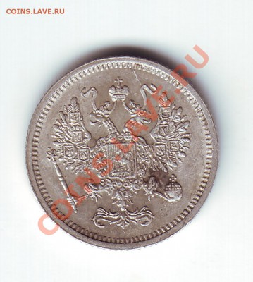 10 копеек 1916 Осака - 22