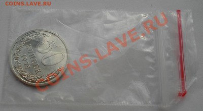 50 копеек 1975 UNC СССР из набора до 22:00 02.10.13 - DSC08186.JPG