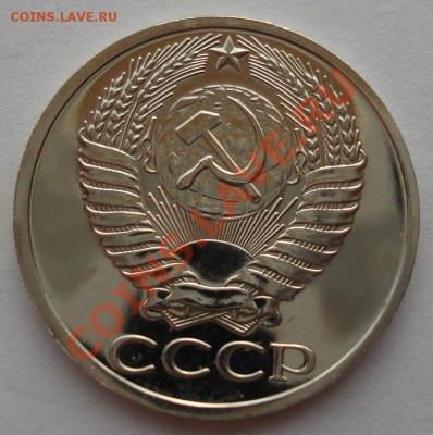 50 копеек 1975 UNC СССР из набора до 22:00 02.10.13 - DSC08174.JPG