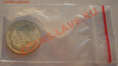 50 копеек 1975 UNC СССР из набора вторая до 22:00 02.10.13 - DSC07041.JPG