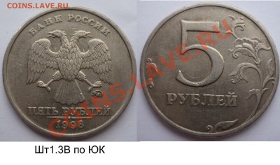 5руб 1998-2009г разновиды +бонус  до 2.10.13 в 21:00мск - P1030901.JPG