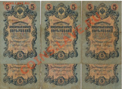 3,5,10 руб. Коншин, разные кассиры 32 шт. до 03.10 22.00 мск - 021