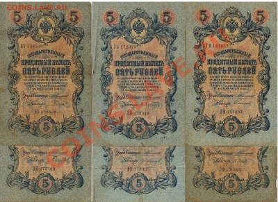 3,5,10 руб. Коншин, разные кассиры 32 шт. до 03.10 22.00 мск - 020
