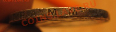 короткий!!!!!!!!!!ПОЛТИННИК 1925г. 29.09.13 в 22.00 - Изображение 116