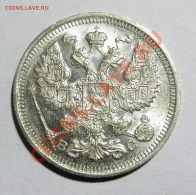 20 коп. 1915 и 1916 гг. ( В КОЛЛЕКЦИЮ) - 1916-1.JPG