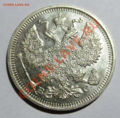 20 коп. 1915 и 1916 гг. ( В КОЛЛЕКЦИЮ) - 1915-1.JPG