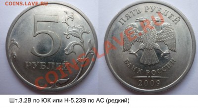 5руб 1998-2009г разновиды +бонус  до 2.10.13 в 21:00мск - P1030906.JPG