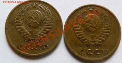 3 копейки 1972 года и 3 копейки 1976 г. - 3-72 ав