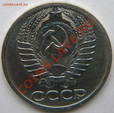 50 копеек 1970 СССР  ______до 22:15 02.10.13 - Изображение 025