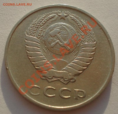 20 копеек 1968 СССР из обращения до 22:00 02.10.13 - DSC08062.JPG
