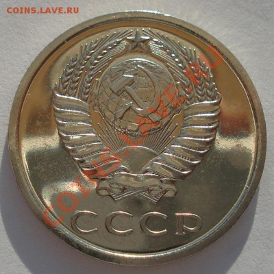 20 копеек 1974 UNC СССР из набора до 22:00 02.10.13 - DSC06210.JPG