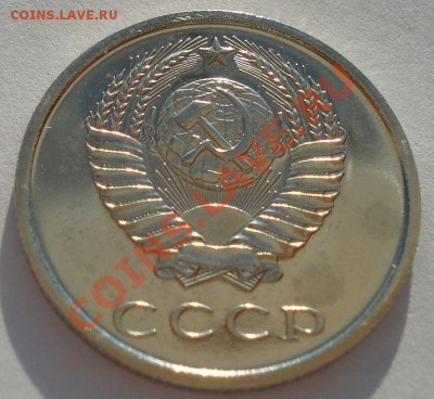 20 копеек 1974 UNC СССР из набора до 22:00 02.10.13 - DSC06208.JPG