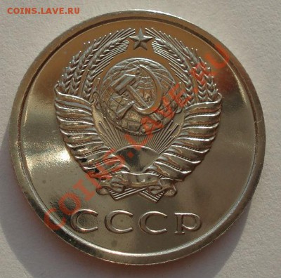 20 копеек 1975 UNC СССР из набора до 22:00 02.10.13 - DSC08143.JPG