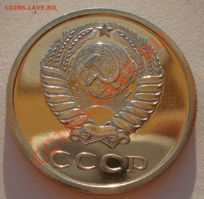 20 копеек 1976 UNC СССР из набора до 22:00 02.10.13 - DSC07092.JPG
