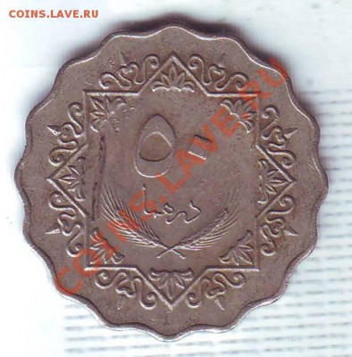Ливия.50 Дирхемов.1979.до 5 Октября - 19790017.JPG