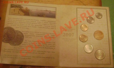 Годовой набор  2007, до 02.10.2013 в 22-00 Мск - Изображение 597