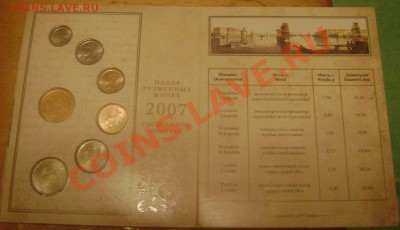 Годовой набор  2007, до 02.10.2013 в 22-00 Мск - Изображение 596