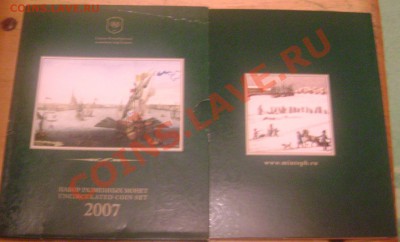 Годовой набор  2007, до 02.10.2013 в 22-00 Мск - Изображение 595