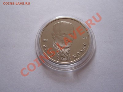 1 рубль Колас ПРУФ 1992 03.10 21:50 - IMG_9519.JPG