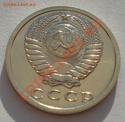 15 копеек 1974 UNC СССР из набора до 22:00 02.10.13 - DSC06293.JPG