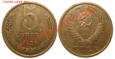 5 коп 1978шт2.1и3 до 2.10.2013 в 22-00 МВ - 78-1aq