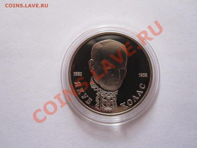 1 рубль Колас ПРУФ 1992 03.10 21:50 - IMG_9517.JPG