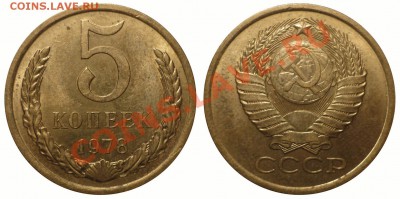5 коп 1978шт2.1и3 до 2.10.2013 в 22-00 МВ - 78aaa