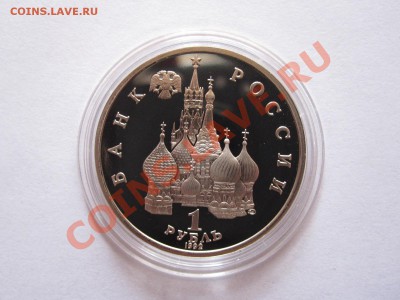 1 рубль Купала ПРУФ 1992 03.10 21:55 - IMG_9529.JPG
