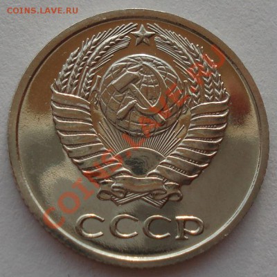 15 коп. 1976 UNC и 10 коп. 1975 UNC до 22:00 02.10.13 - DSC08161.JPG