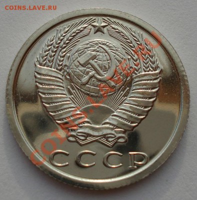 15 коп. 1976 UNC и 10 коп. 1975 UNC до 22:00 02.10.13 - DSC06538.JPG