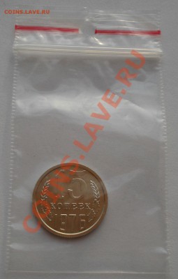 15 коп. 1976 UNC и 10 коп. 1975 UNC до 22:00 02.10.13 - DSC06528.JPG