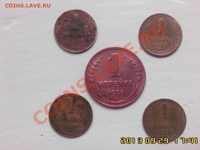 Лот копеек ранних Советов - IMG00181