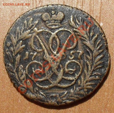 2 коп. 1871 г., полушки 1757,1769,1873 гг., 5 коп. 1756 г. - SDC12788.JPG