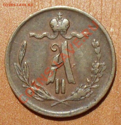 2 коп. 1871 г., полушки 1757,1769,1873 гг., 5 коп. 1756 г. - SDC12796.JPG