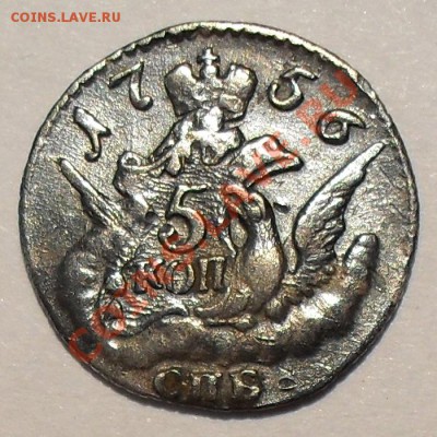 2 коп. 1871 г., полушки 1757,1769,1873 гг., 5 коп. 1756 г. - SDC12816.JPG