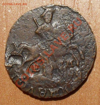 2 коп. 1871 г., полушки 1757,1769,1873 гг., 5 коп. 1756 г. - SDC12799.JPG