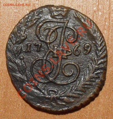2 коп. 1871 г., полушки 1757,1769,1873 гг., 5 коп. 1756 г. - SDC12797.JPG