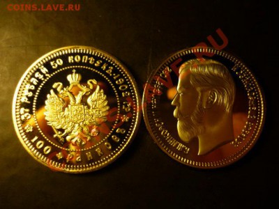 ЧЯП (без "сувенир" дешево!)+Копии монет (царизм)+10 лет ЕВРО - P1050552.JPG