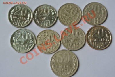 монеты СССР 5, 10, 15 и 20 копеек после 61 года - DSC_2672