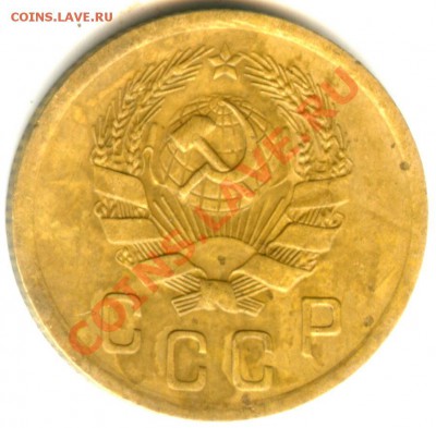 2 копейки 1935 года (новый тип) - 2 коп 1935 (12).JPG