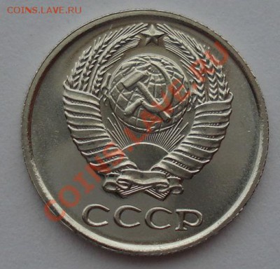 10 копеек 1968 UNC СССР из набора до 22:00 02.10.13 - DSC07633.JPG