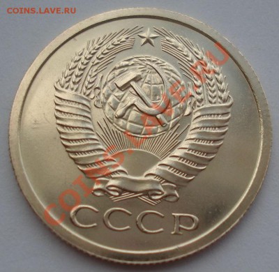 5 копеек 1968 UNC СССР из набора до 22:00 02.10.13 - DSC07710.JPG