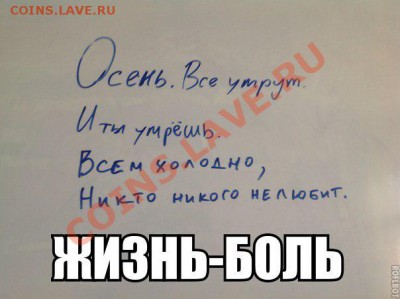 Жизнь - 8wmIAQPwagE