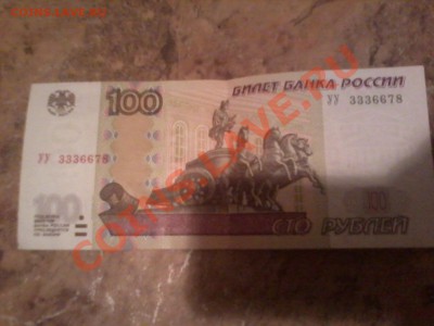 50 и 100 рублей. мод. 2001, 2004 - Фото-0100